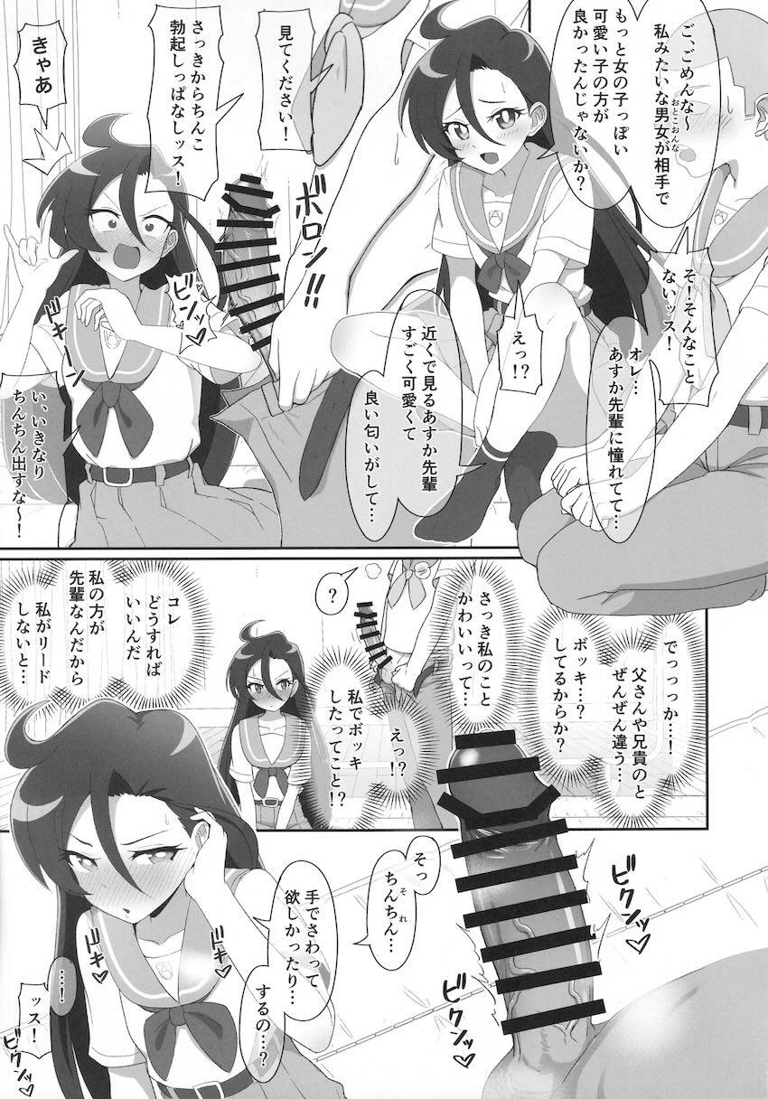 ご奉仕ソーププレイでいっぱい気持ち良くなってトロピカっちゃお〜！ <> 018