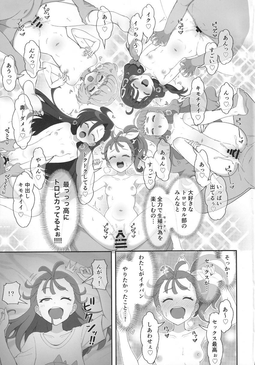 ご奉仕ソーププレイでいっぱい気持ち良くなってトロピカっちゃお〜！ <> 028