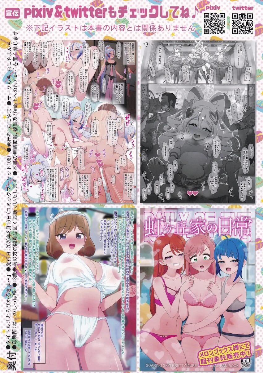 ご奉仕ソーププレイでいっぱい気持ち良くなってトロピカっちゃお〜！ <> 030