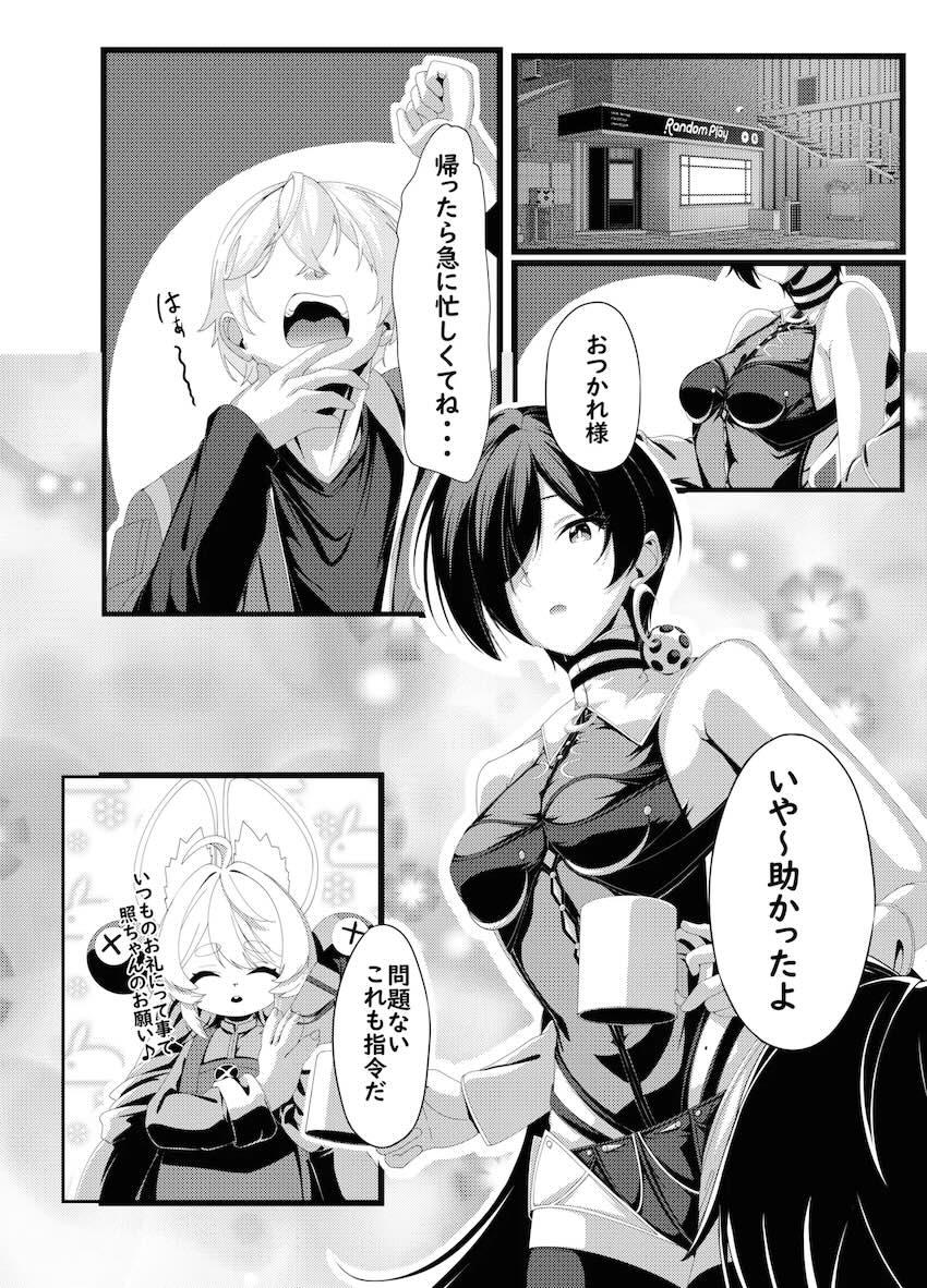 プロメイアと中出し初エッチ <> 003