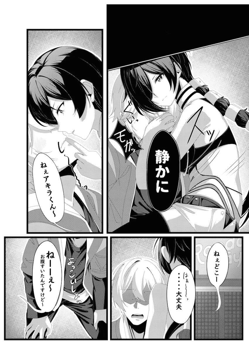 プロメイアと中出し初エッチ <> 005