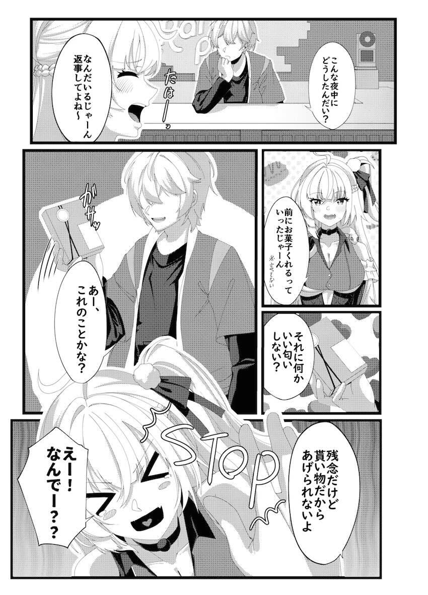 プロメイアと中出し初エッチ <> 006