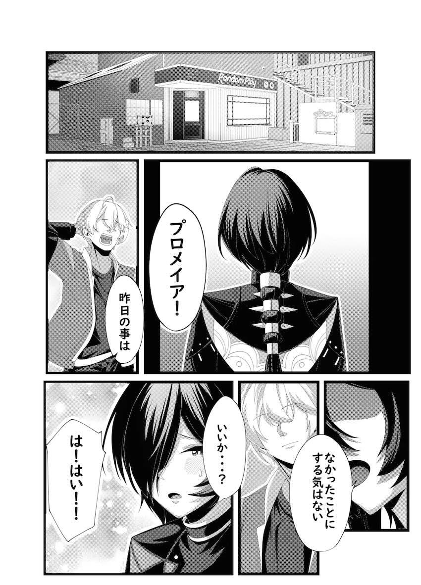 プロメイアと中出し初エッチ <> 015