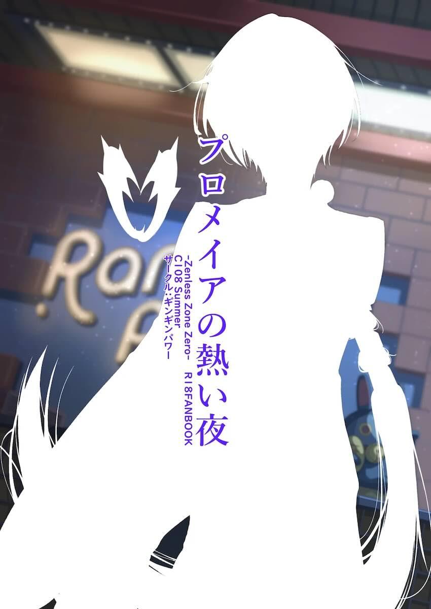 プロメイアと中出し初エッチ <> 017