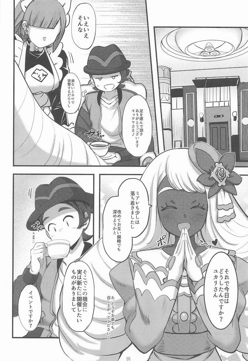 新ユカリトーナメント∞強制参加！ <> 003