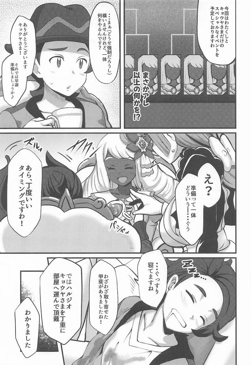 新ユカリトーナメント∞強制参加！ <> 004