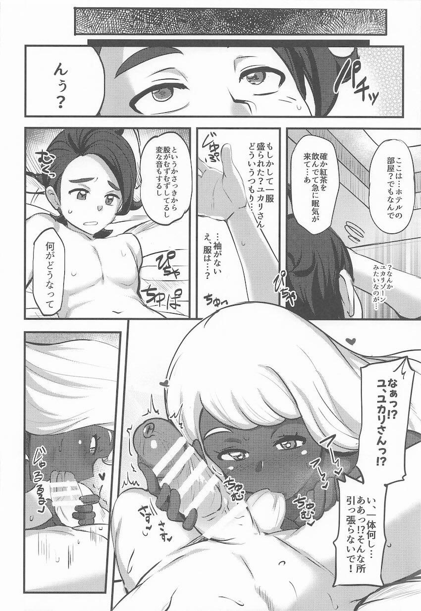 新ユカリトーナメント∞強制参加！ <> 005