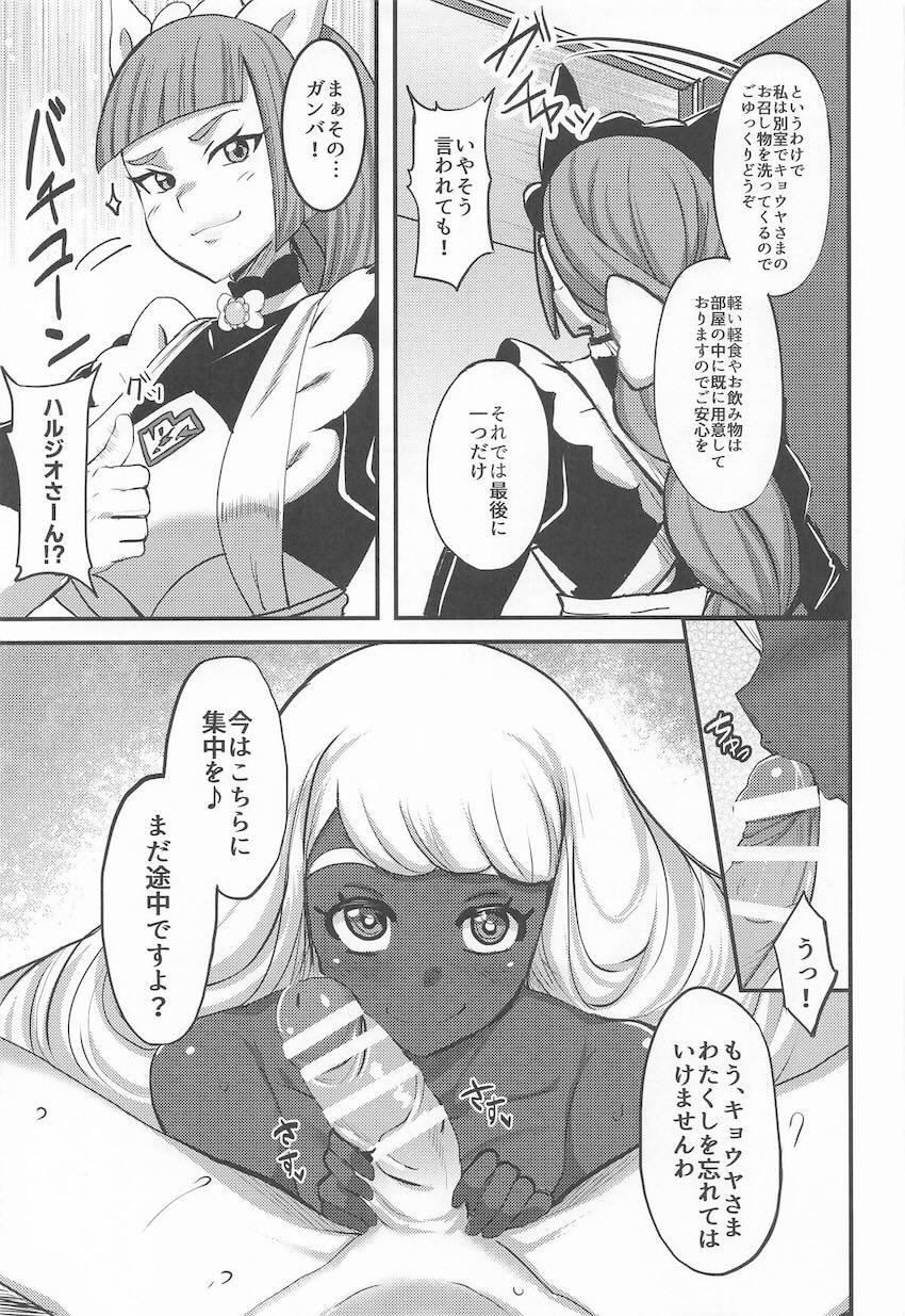 新ユカリトーナメント∞強制参加！ <> 008