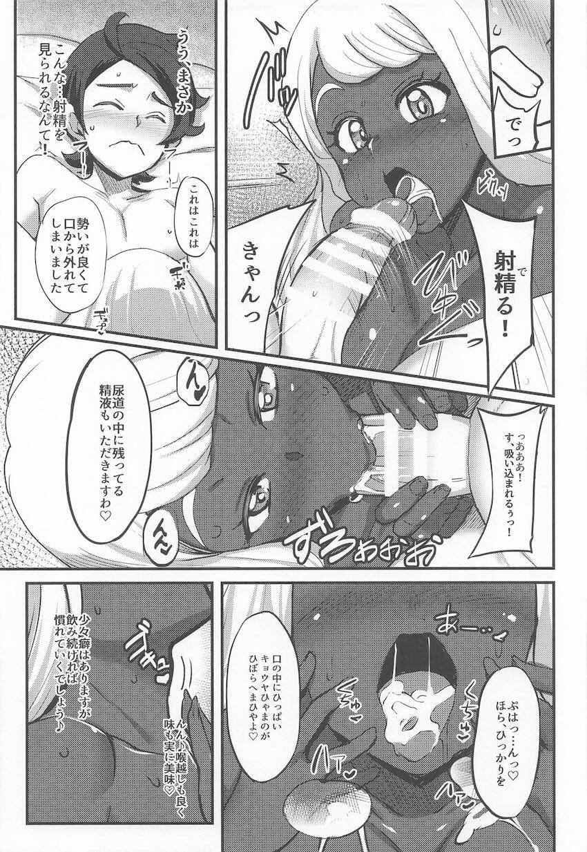 新ユカリトーナメント∞強制参加！ <> 010