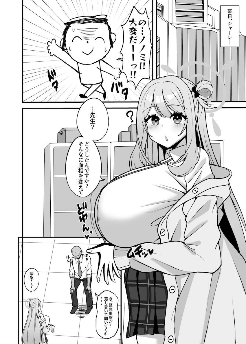 生搾り母乳ミルクを売り歩く変態露出ウシ女ノノミ <> 003
