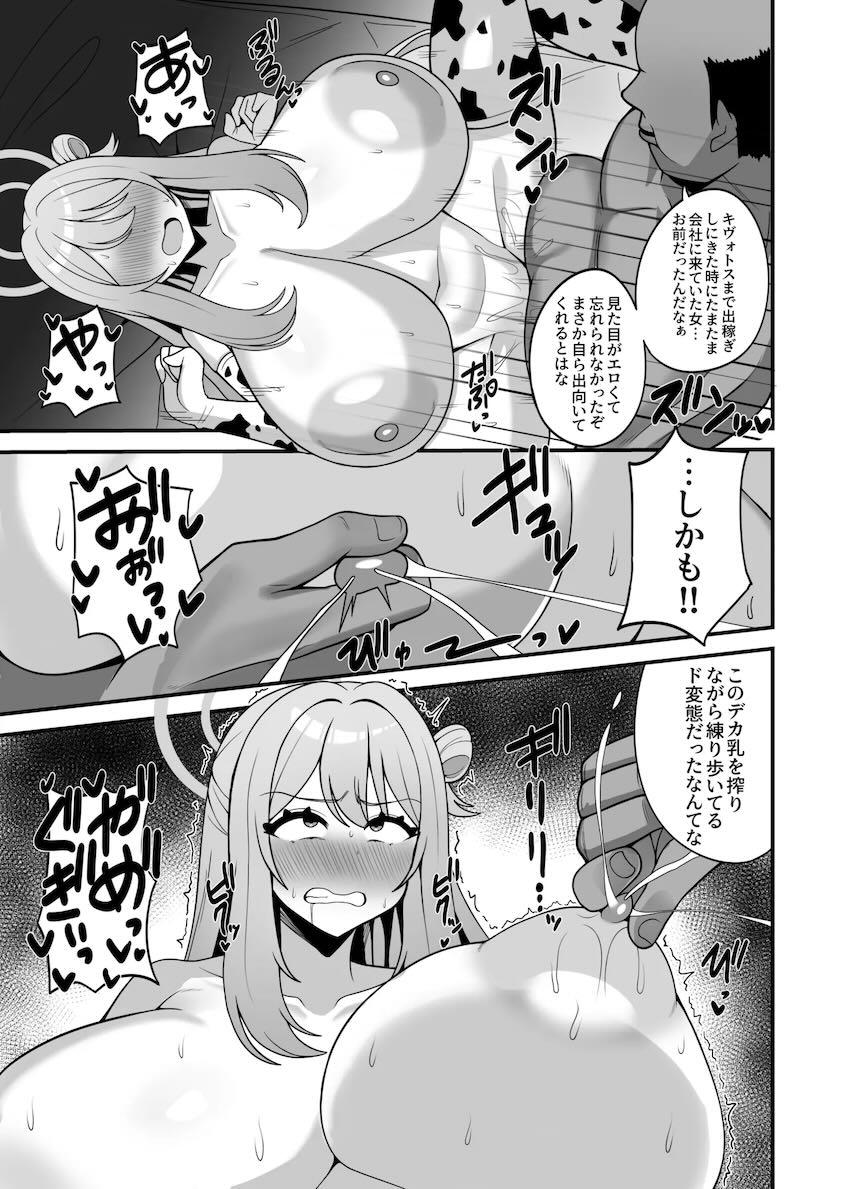 生搾り母乳ミルクを売り歩く変態露出ウシ女ノノミ <> 016