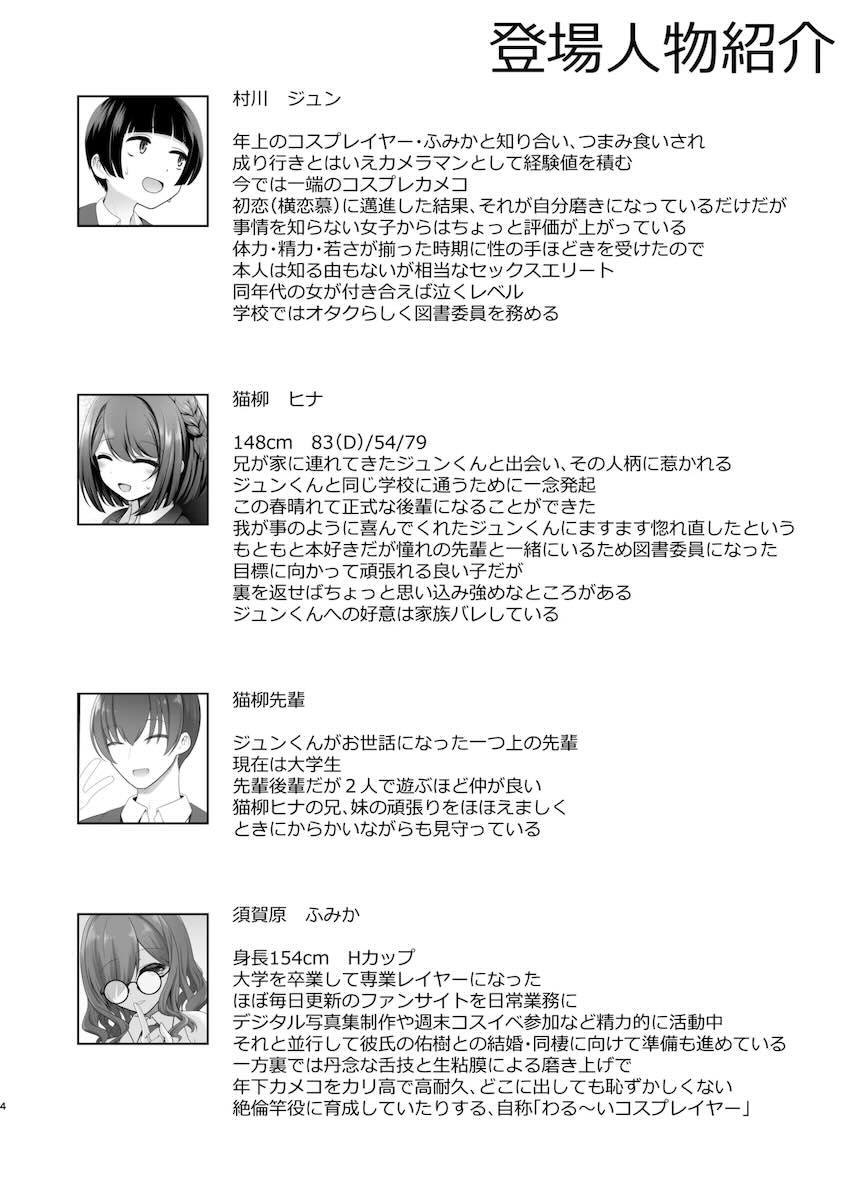 イズナとアスナのコスプレをした可愛い女の子とえちえち <> 003
