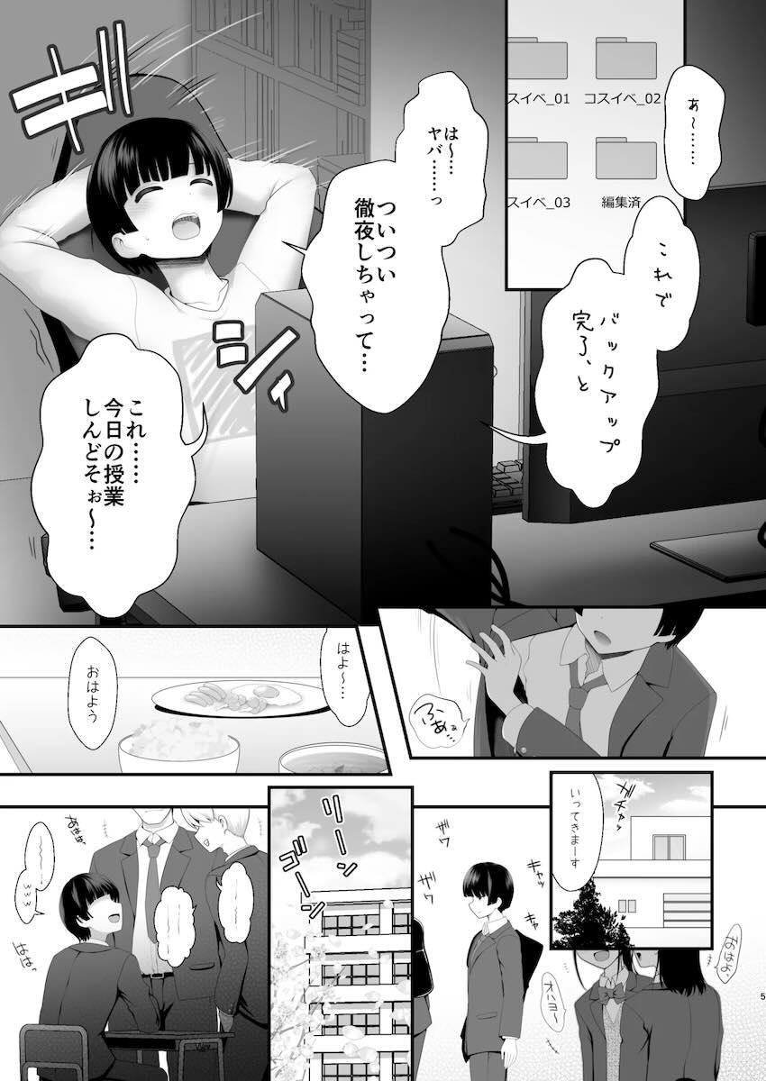 イズナとアスナのコスプレをした可愛い女の子とえちえち <> 004