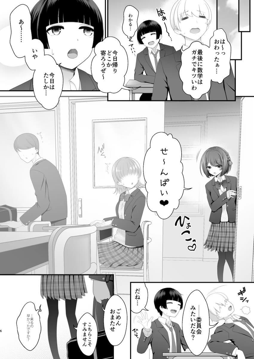 イズナとアスナのコスプレをした可愛い女の子とえちえち <> 005