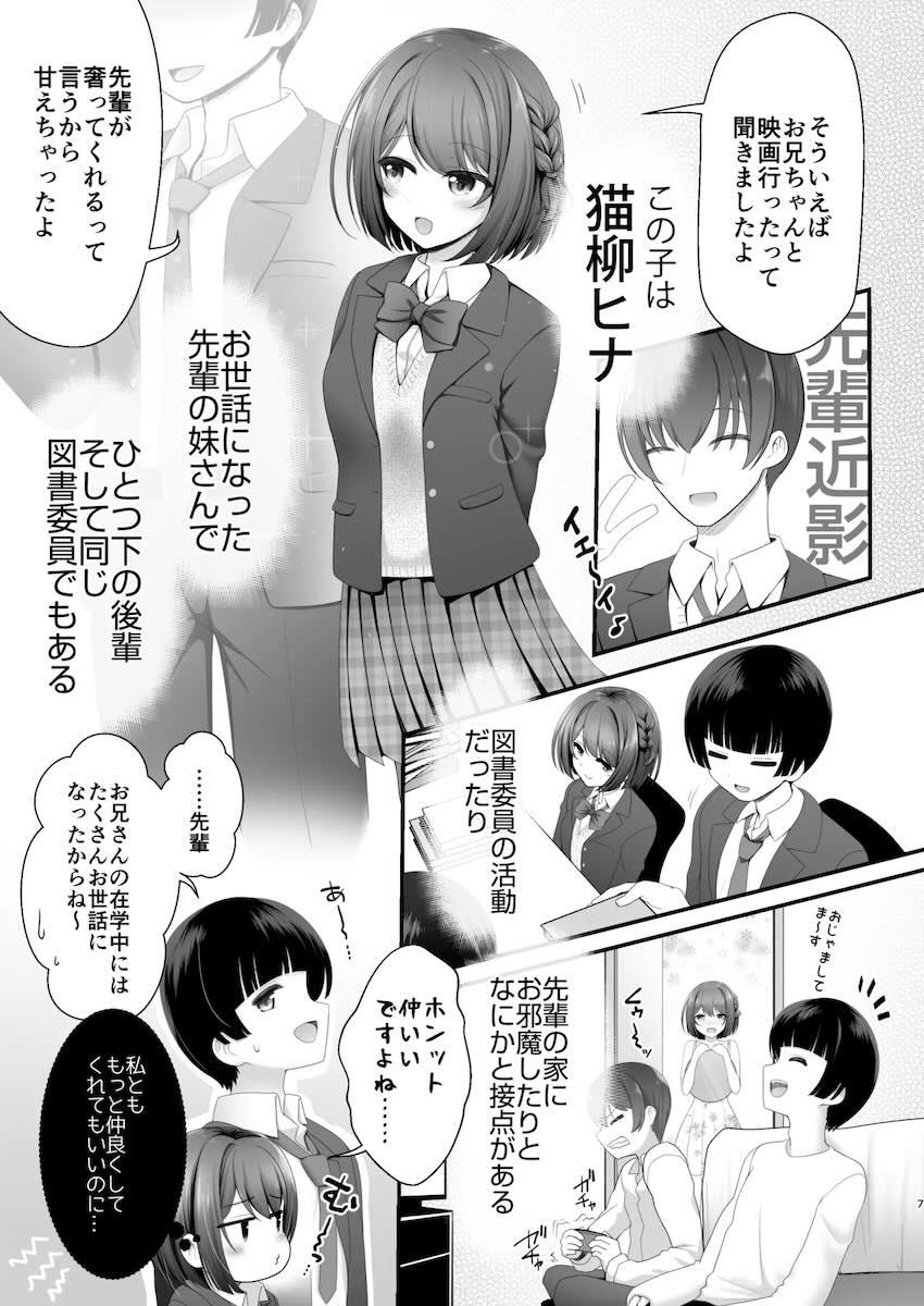 イズナとアスナのコスプレをした可愛い女の子とえちえち <> 006