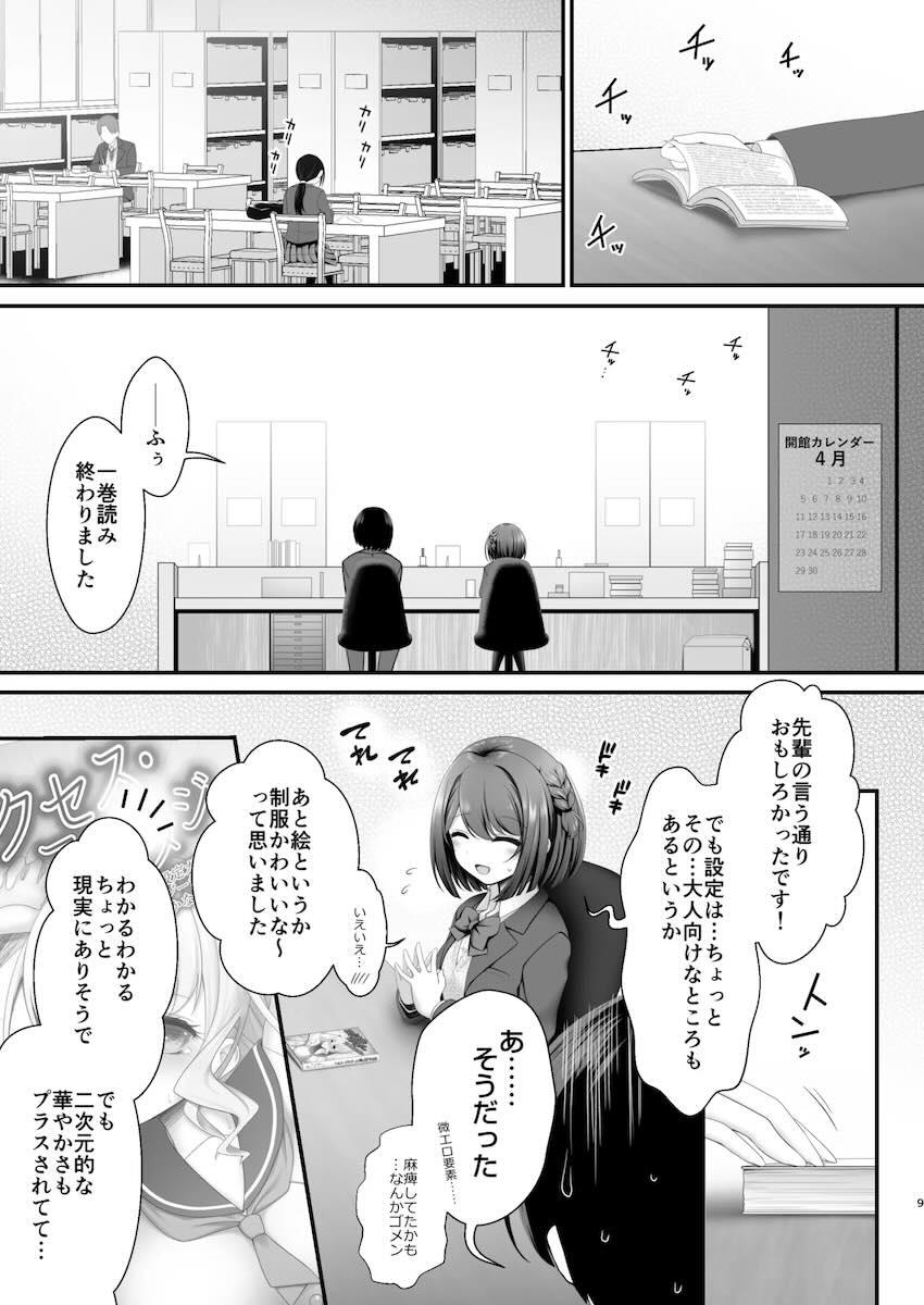イズナとアスナのコスプレをした可愛い女の子とえちえち <> 008