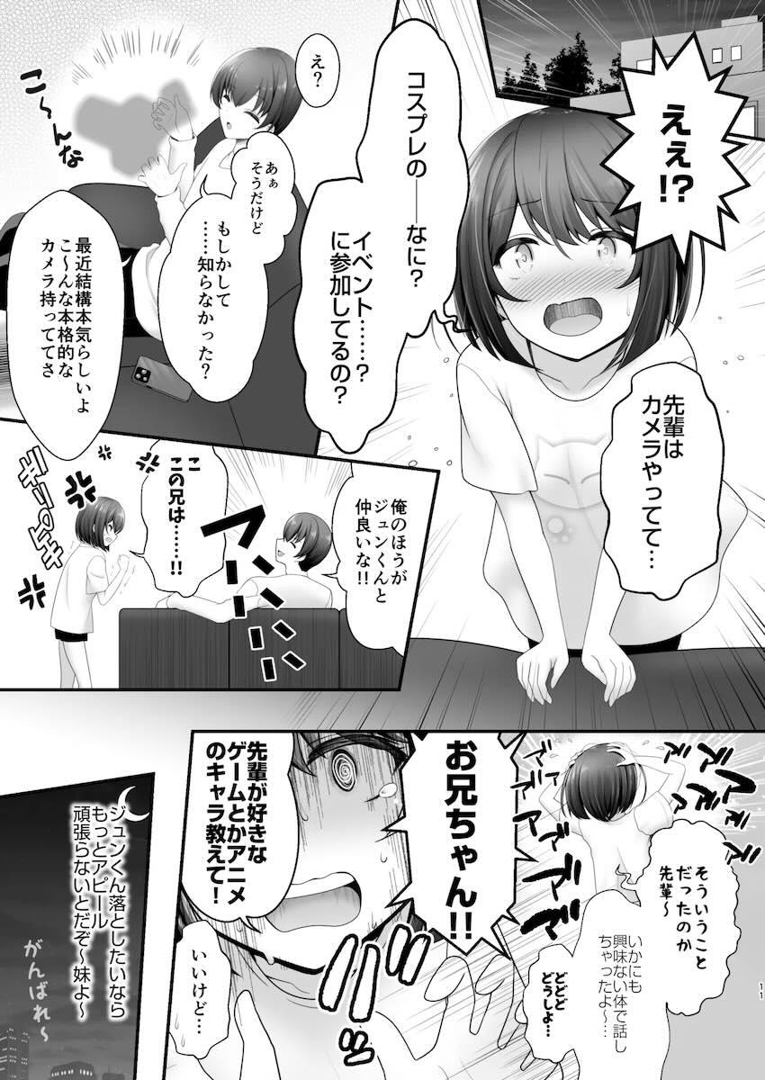 イズナとアスナのコスプレをした可愛い女の子とえちえち <> 010