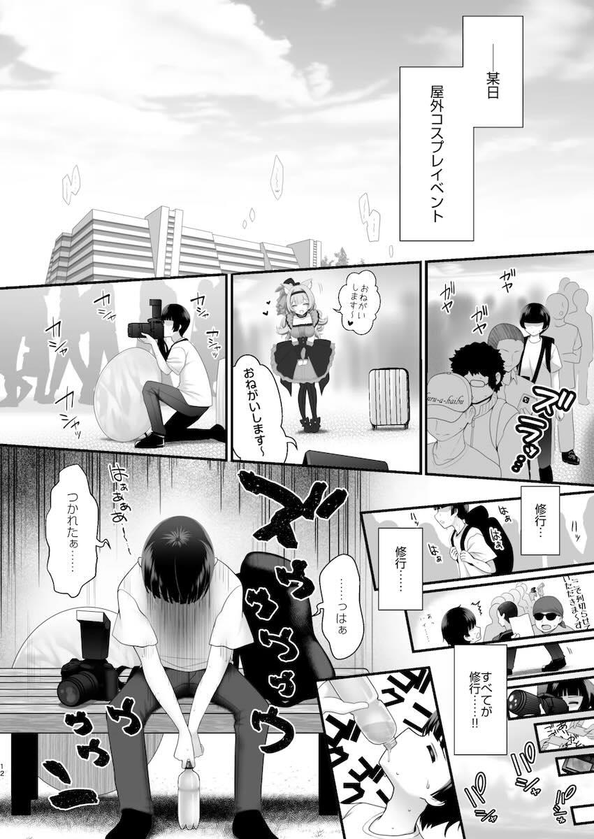 イズナとアスナのコスプレをした可愛い女の子とえちえち <> 011
