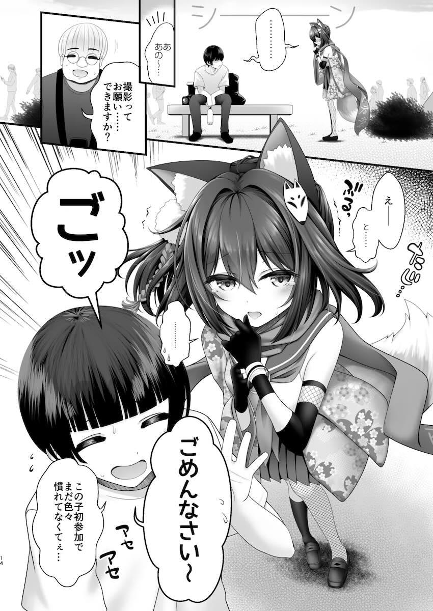 イズナとアスナのコスプレをした可愛い女の子とえちえち <> 013