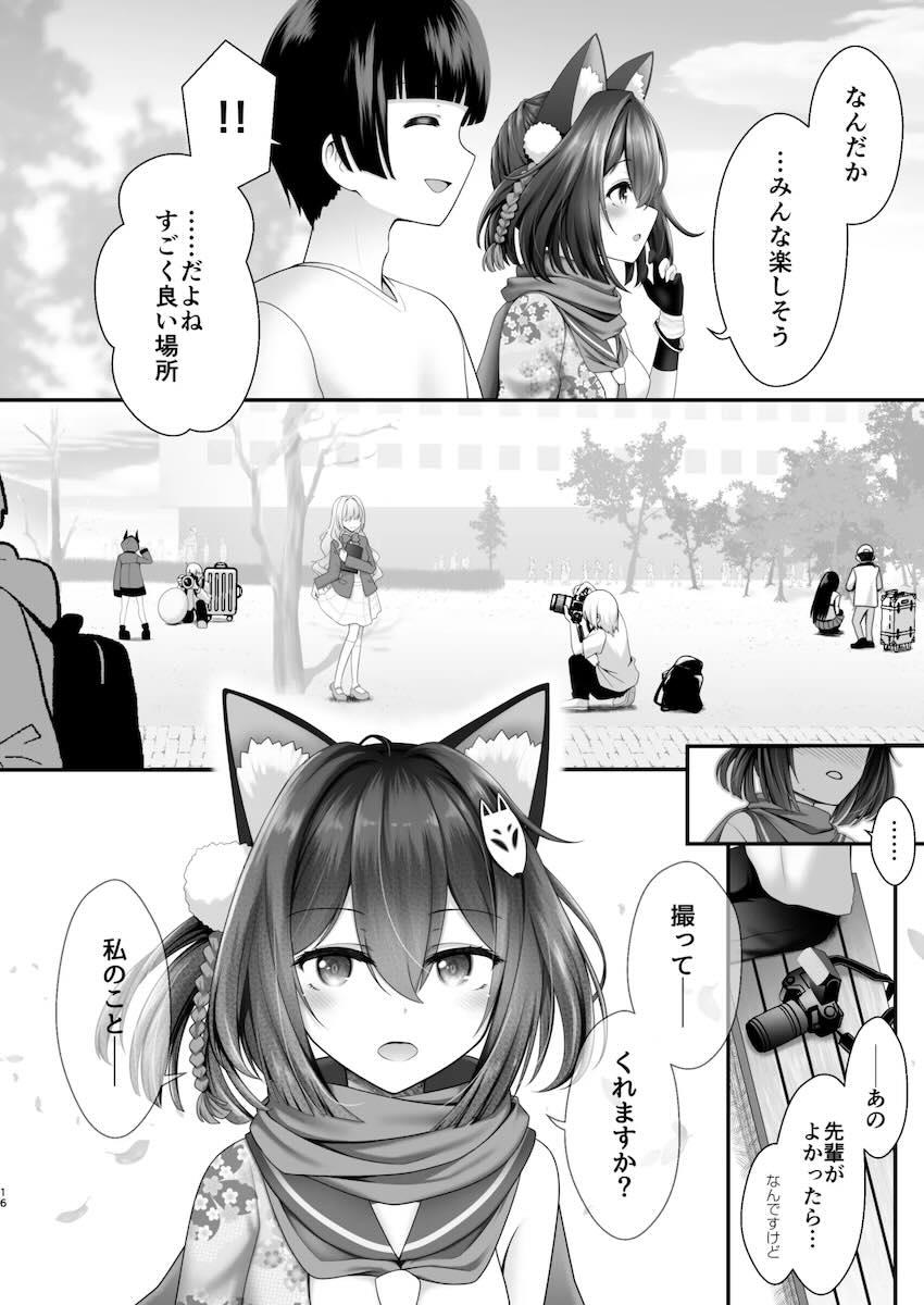 イズナとアスナのコスプレをした可愛い女の子とえちえち <> 015