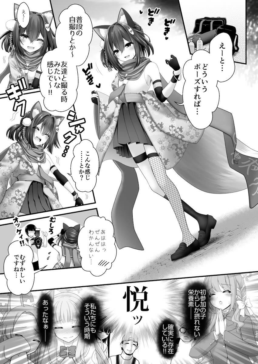 イズナとアスナのコスプレをした可愛い女の子とえちえち <> 016