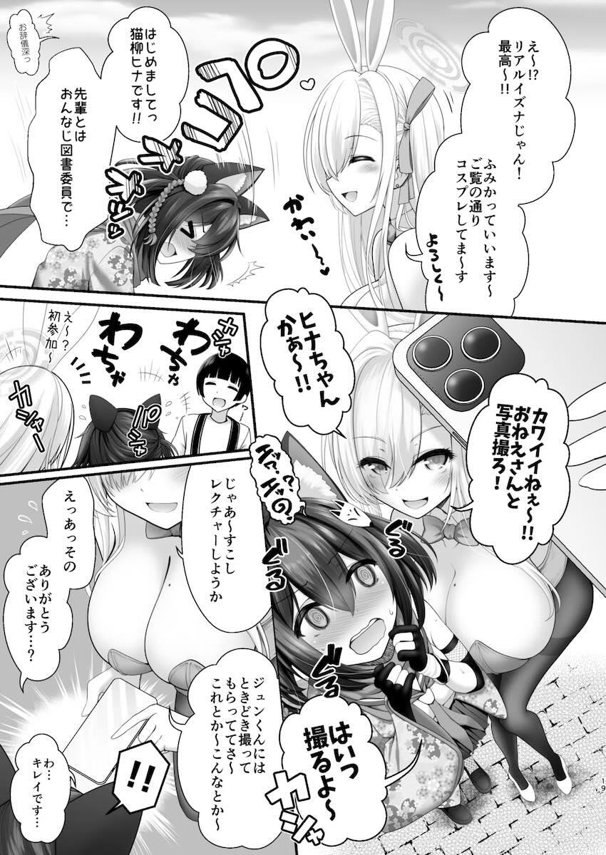 イズナとアスナのコスプレをした可愛い女の子とえちえち <> 018