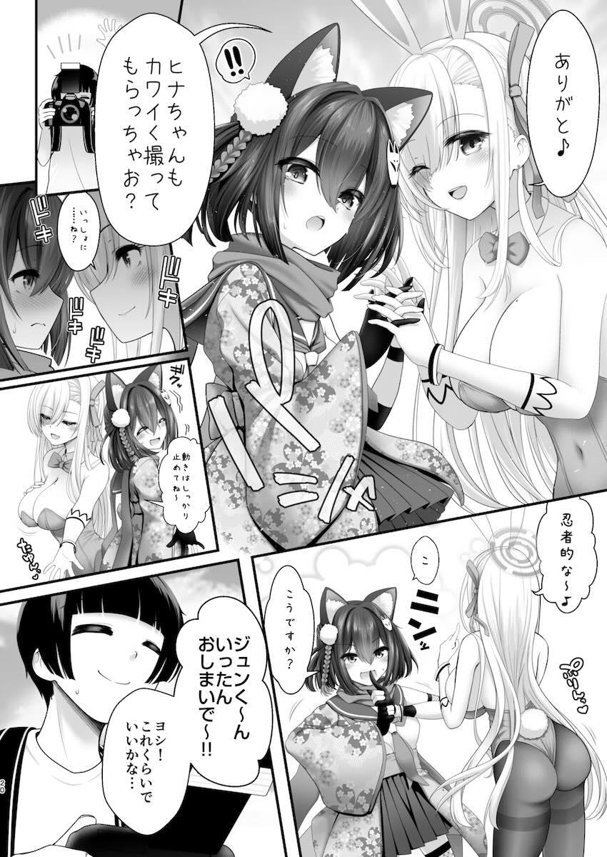 イズナとアスナのコスプレをした可愛い女の子とえちえち <> 019