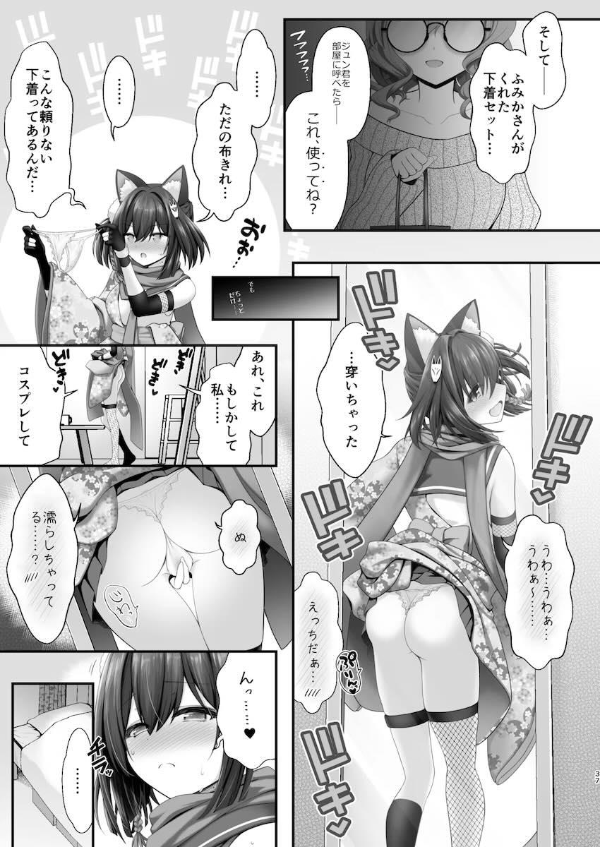 イズナとアスナのコスプレをした可愛い女の子とえちえち <> 036