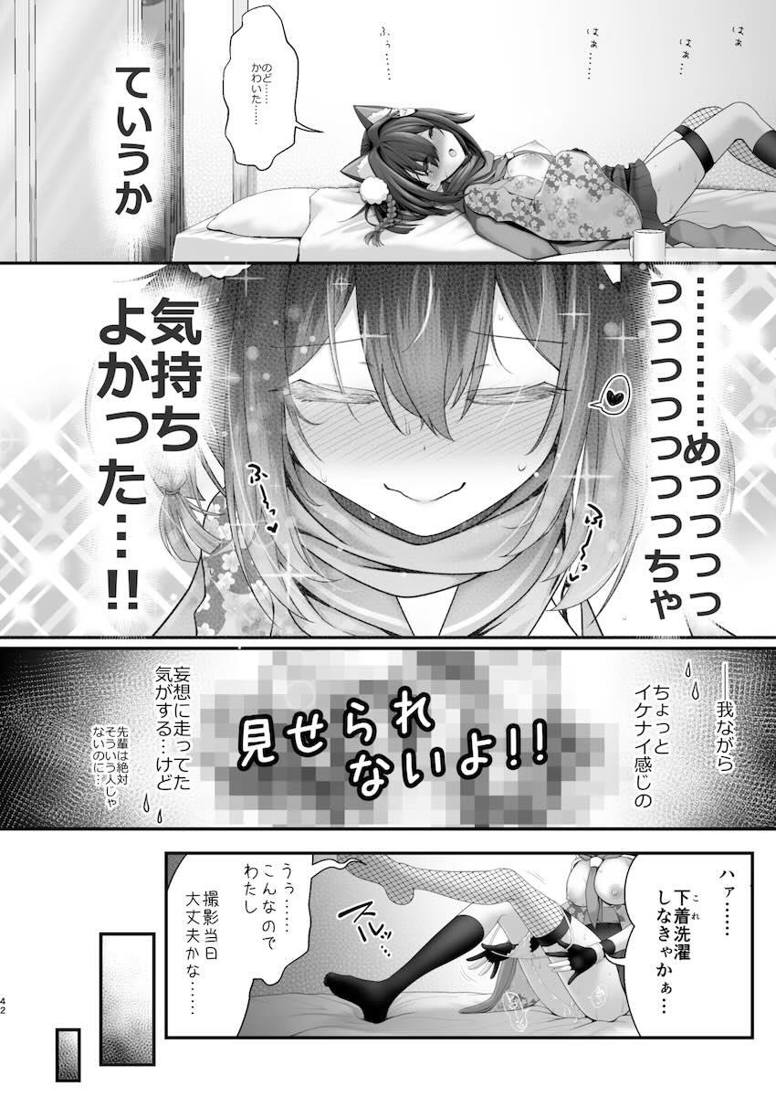 イズナとアスナのコスプレをした可愛い女の子とえちえち <> 041
