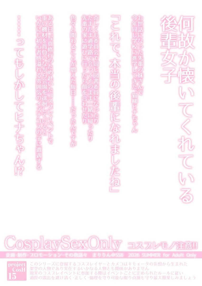 イズナとアスナのコスプレをした可愛い女の子とえちえち <> 045