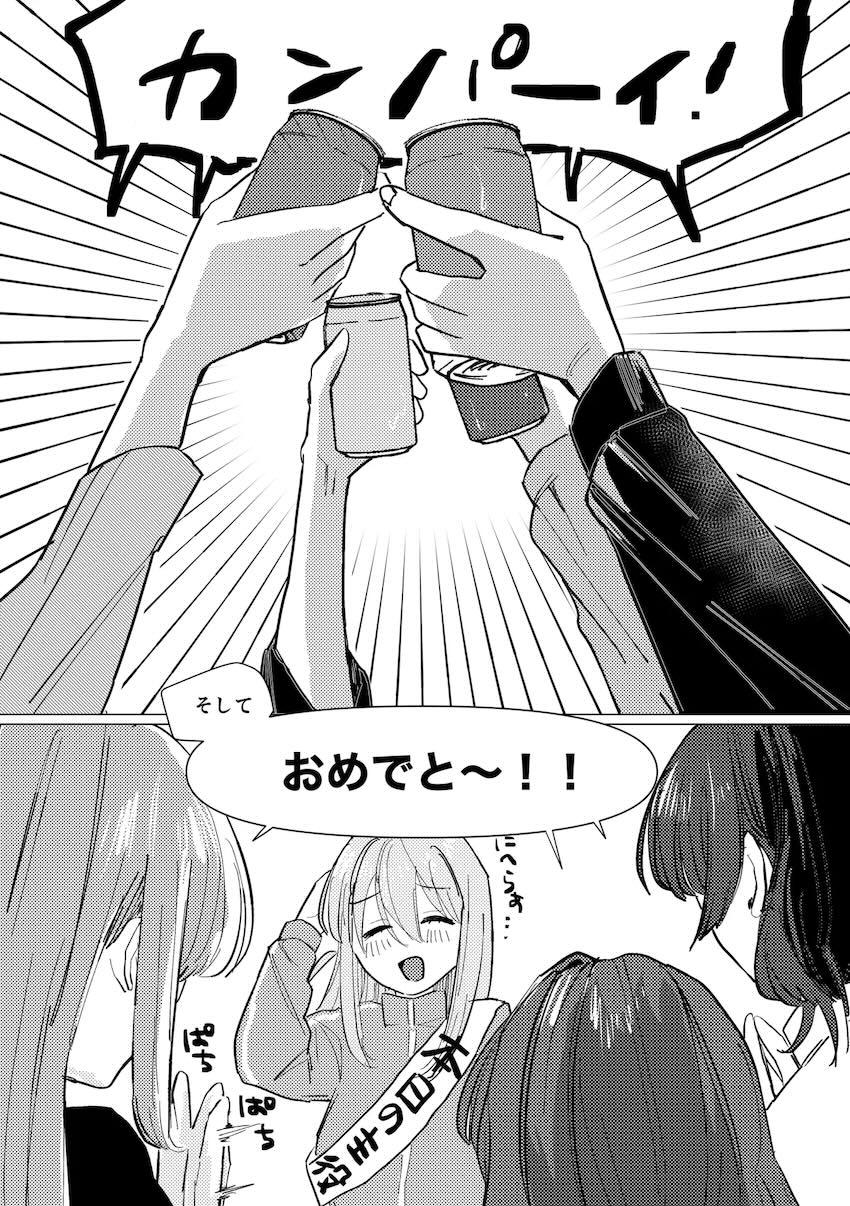 ふたなりおちんちんチャンバラ <> 003