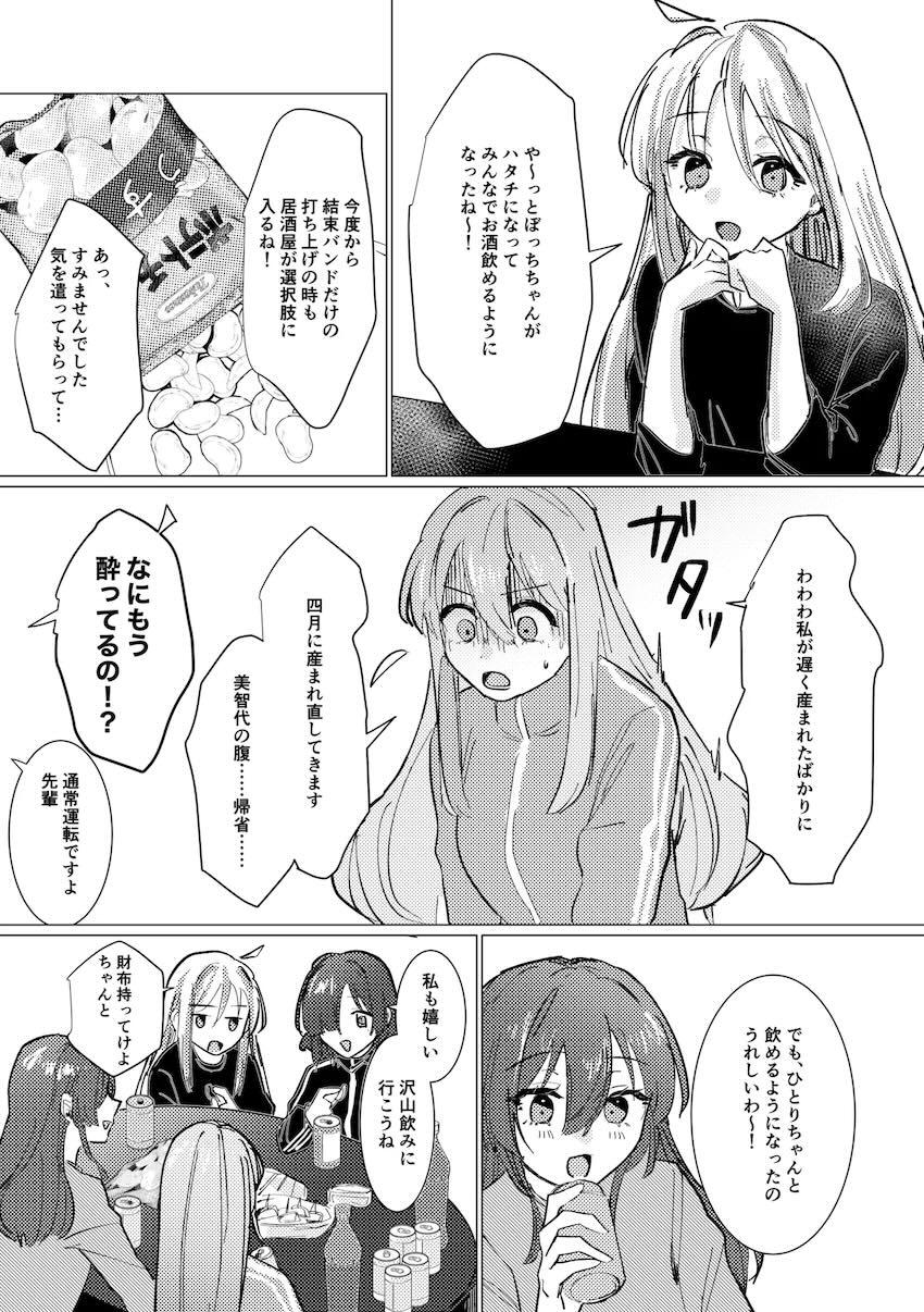ふたなりおちんちんチャンバラ <> 004
