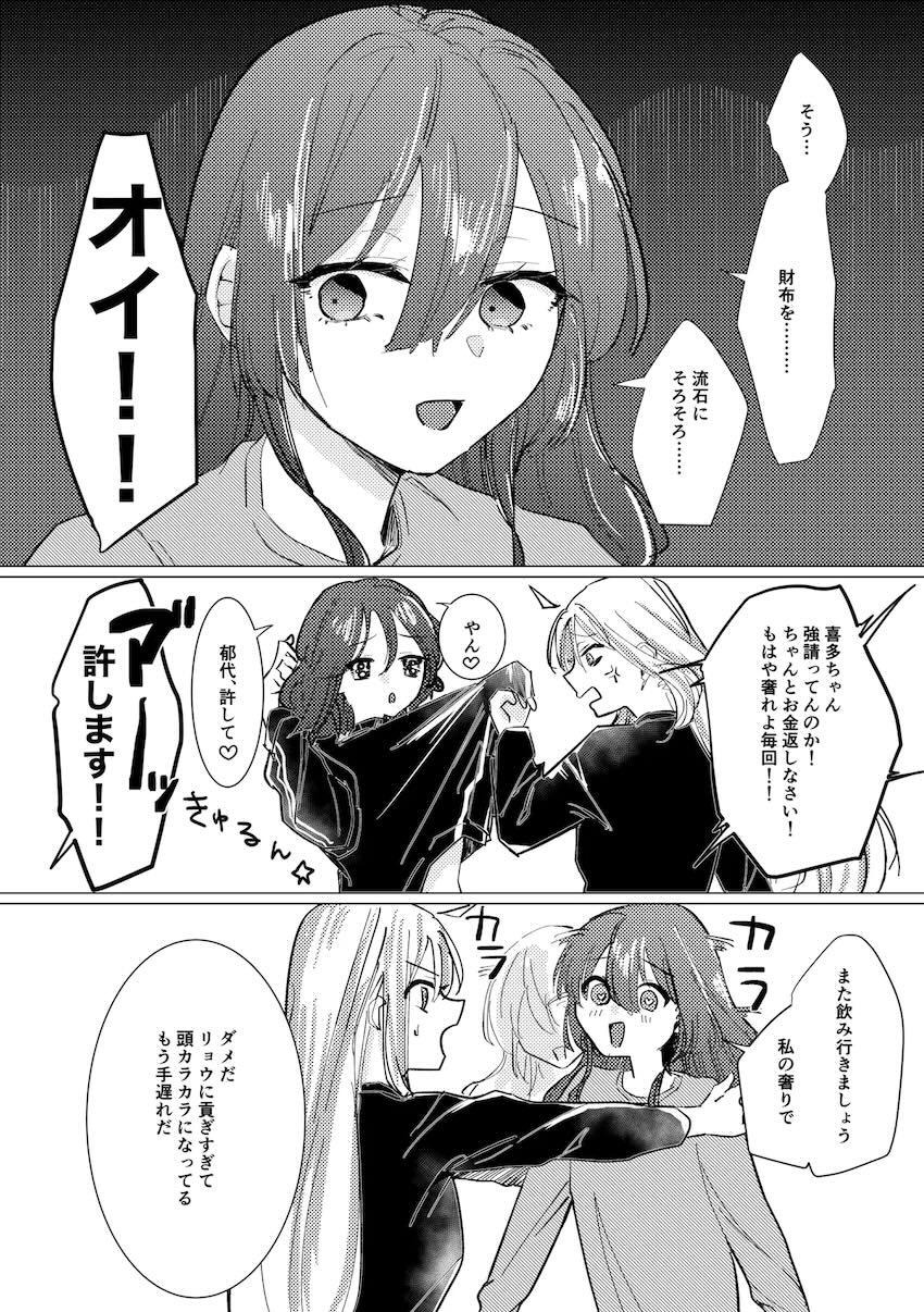 ふたなりおちんちんチャンバラ <> 005