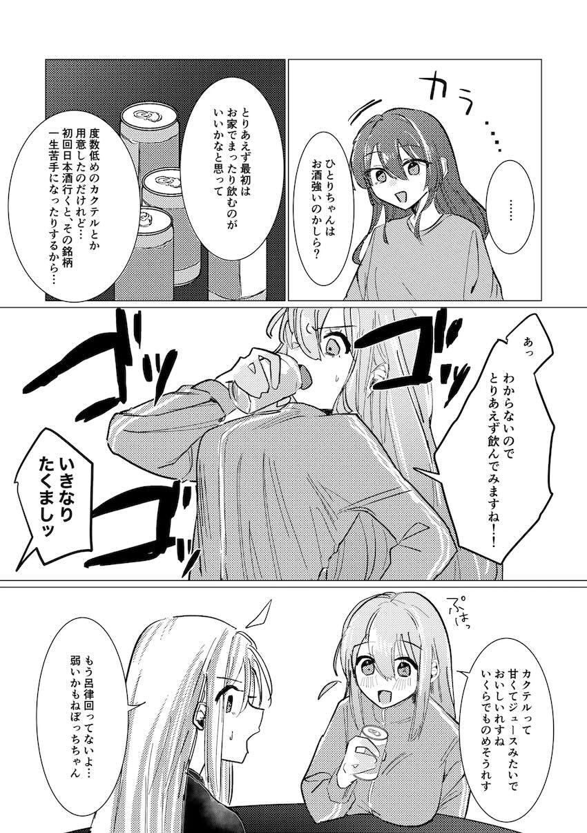 ふたなりおちんちんチャンバラ <> 006