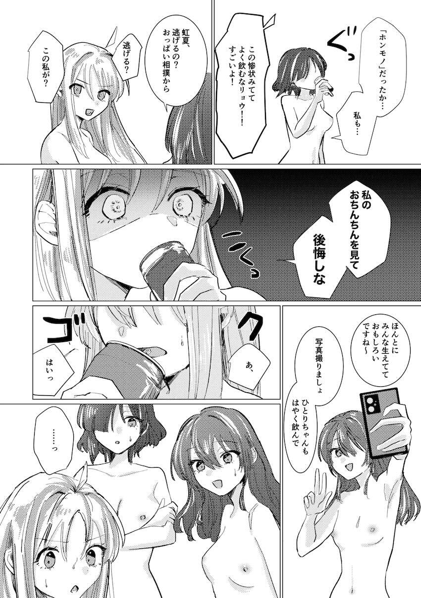 ふたなりおちんちんチャンバラ <> 013