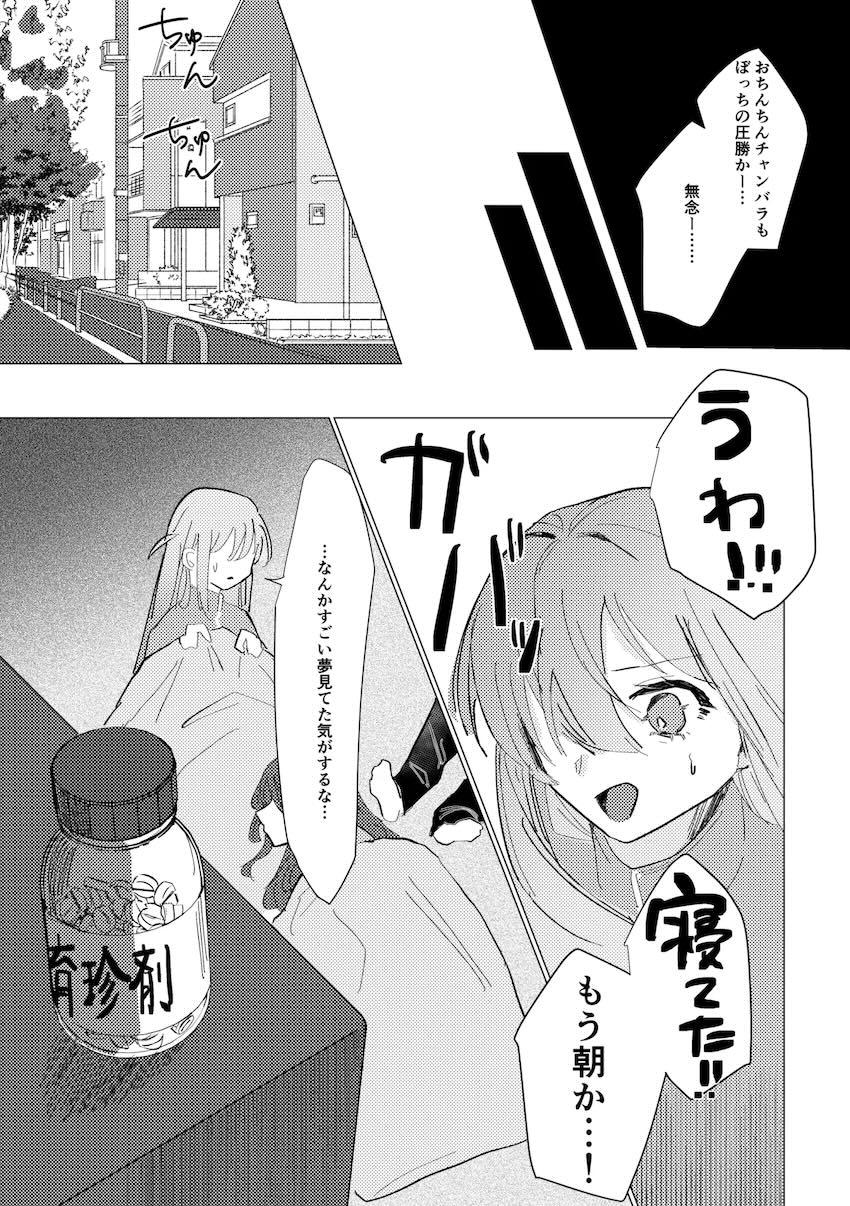 ふたなりおちんちんチャンバラ <> 016