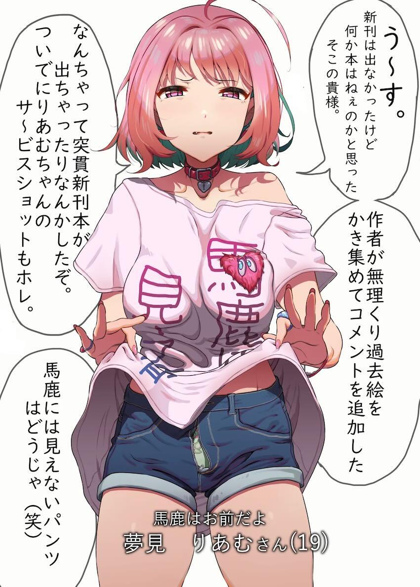 あの時見た偶像の花の形を僕達はまた知りたい。 <> 002