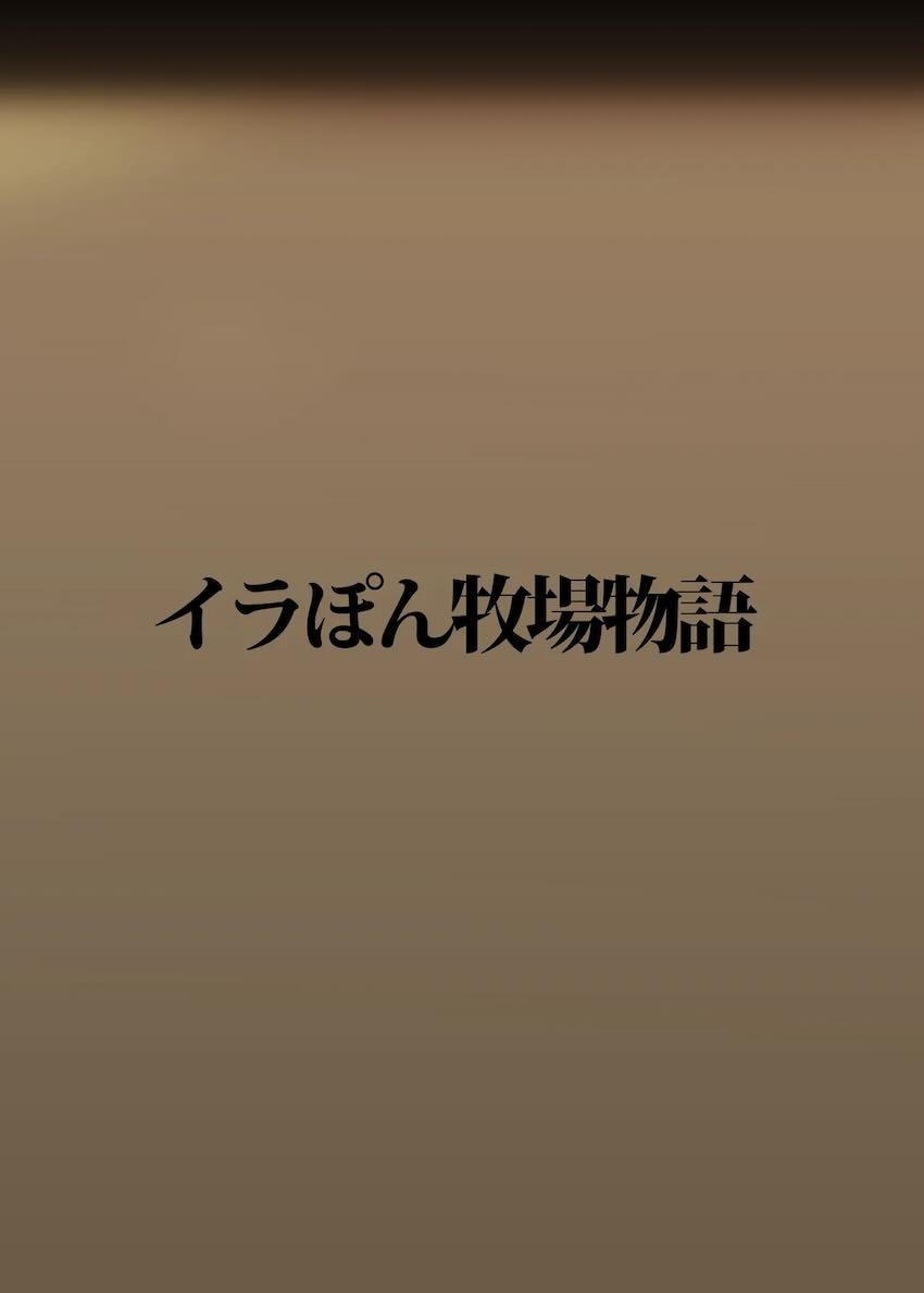 あの時見た偶像の花の形を僕達はまた知りたい。 <> 018