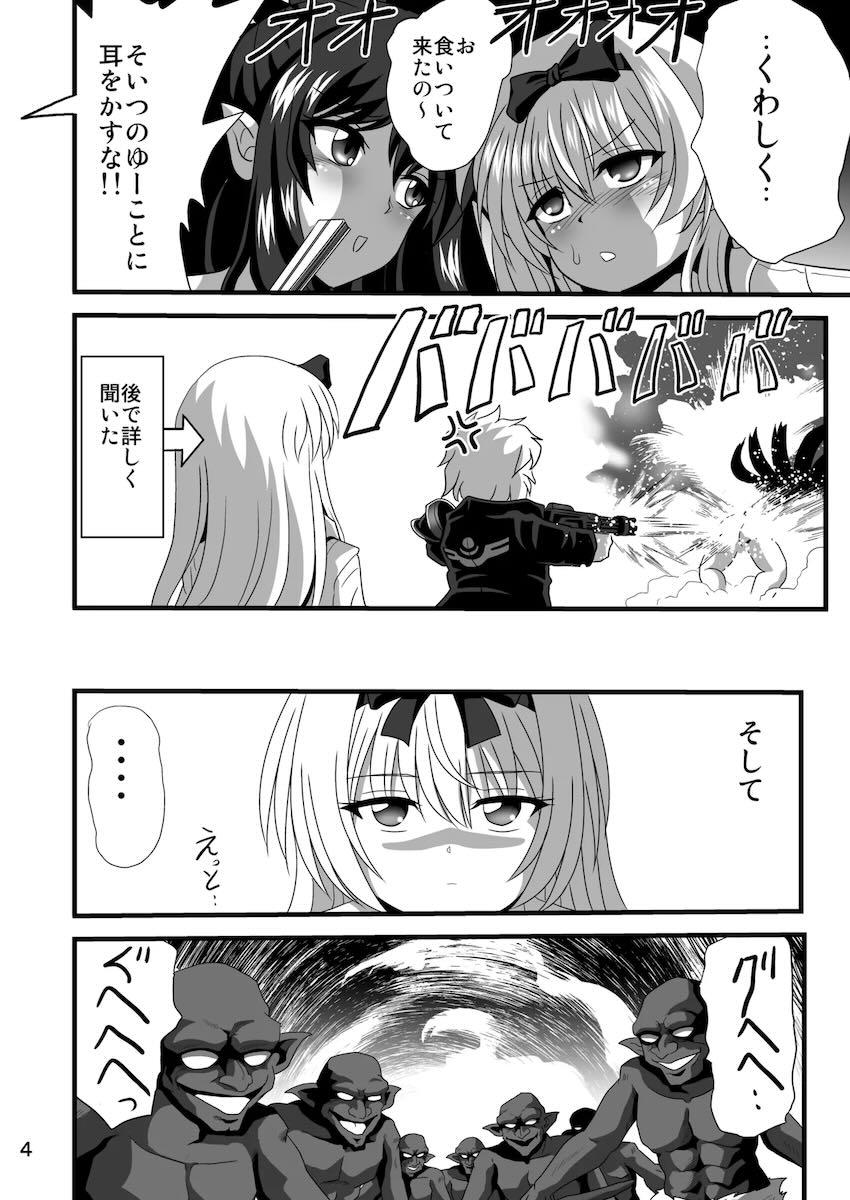 ゴブリン集団に緊縛3穴輪姦レイプされるユエちゃん！ <> 004