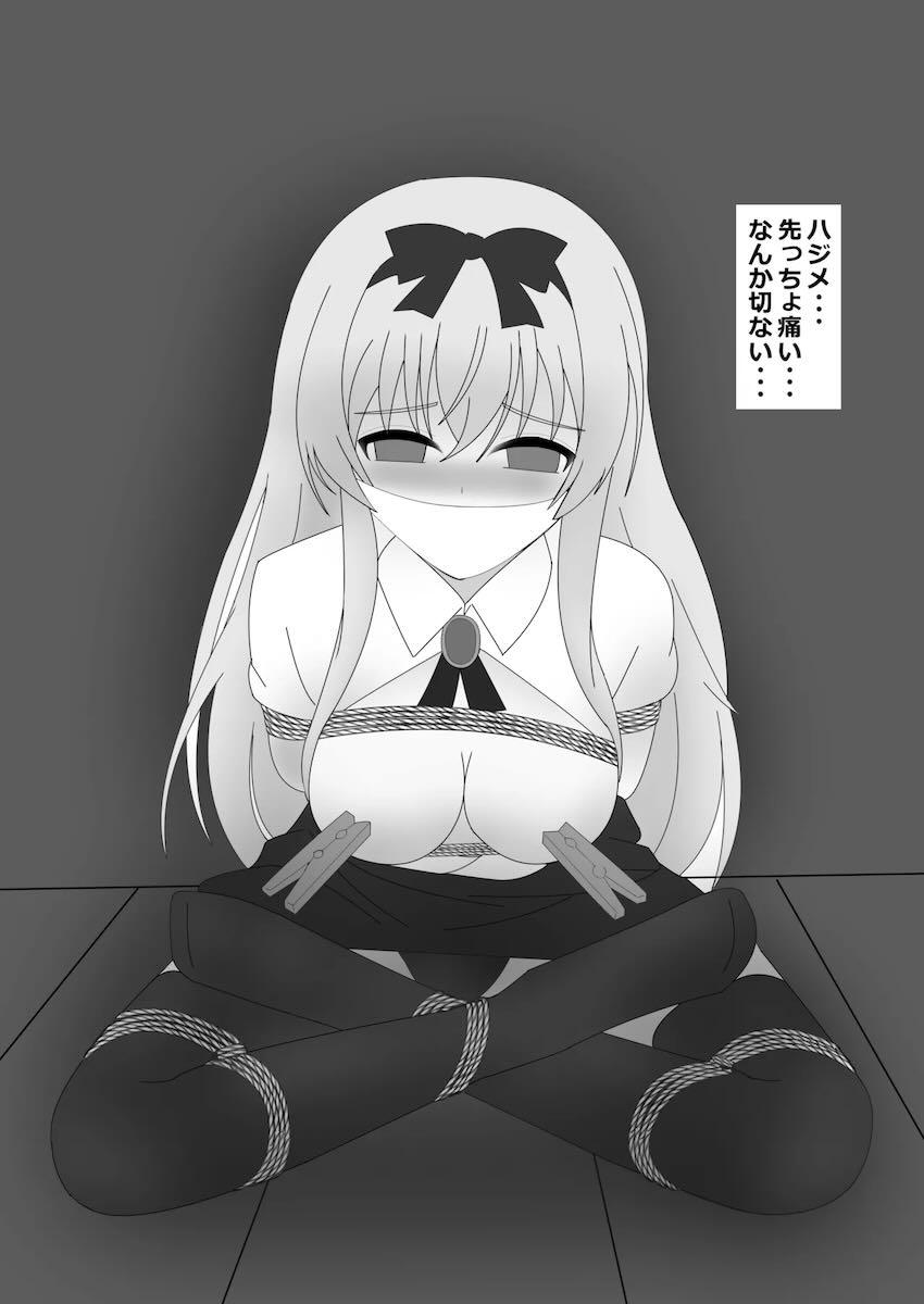 ゴブリン集団に緊縛3穴輪姦レイプされるユエちゃん！ <> 020