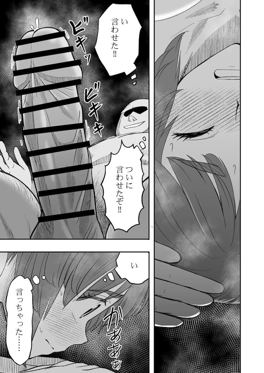 おじさんとイチャラブ濃厚子作りセックスする西住みほ <> 006