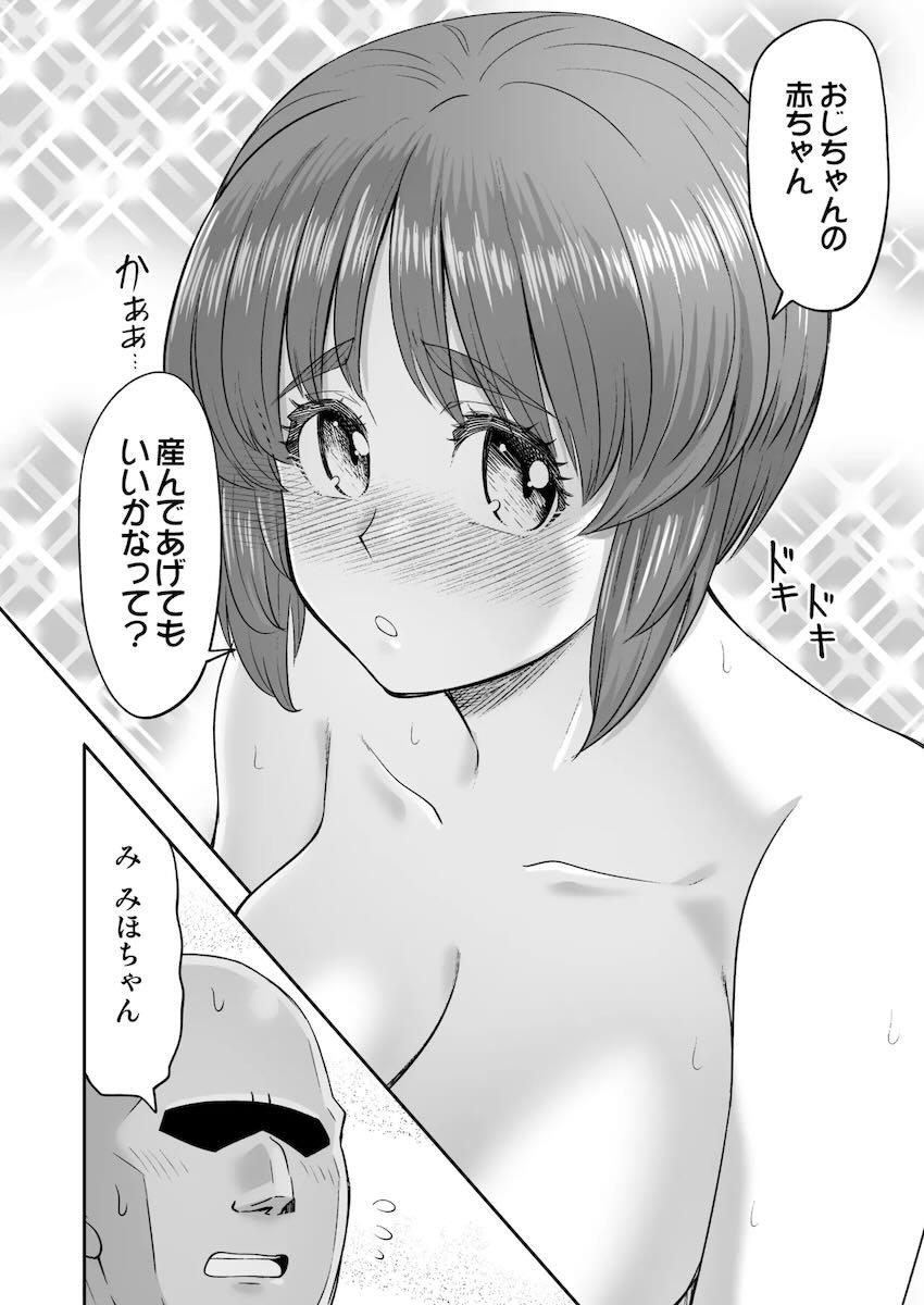おじさんとイチャラブ濃厚子作りセックスする西住みほ <> 009