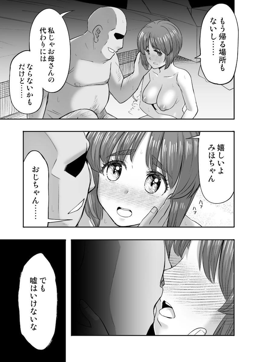 おじさんとイチャラブ濃厚子作りセックスする西住みほ <> 010
