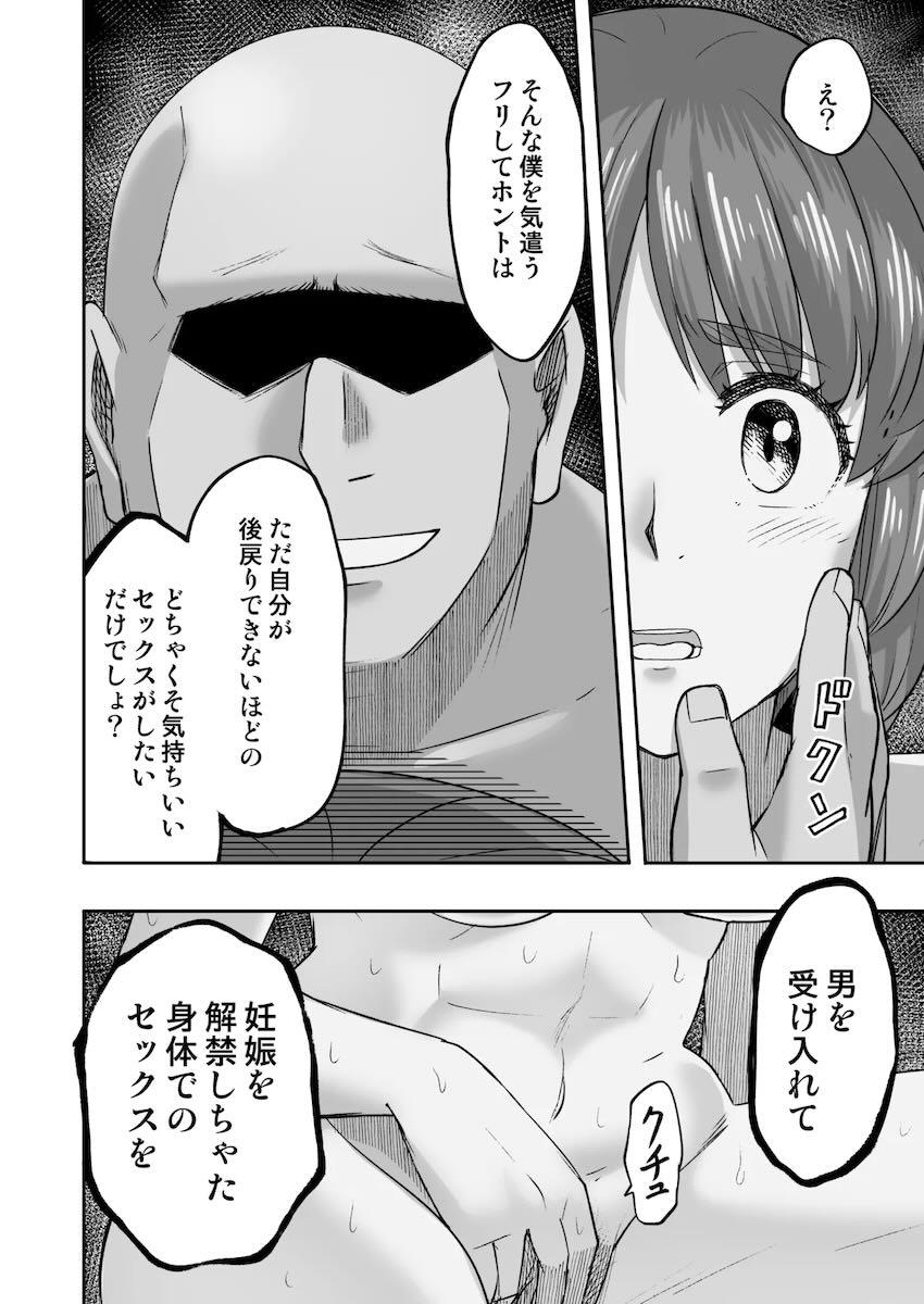 おじさんとイチャラブ濃厚子作りセックスする西住みほ <> 011
