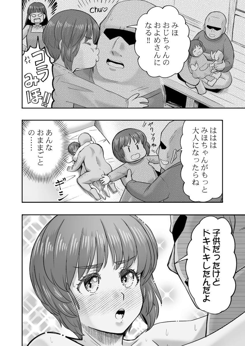 おじさんとイチャラブ濃厚子作りセックスする西住みほ <> 021