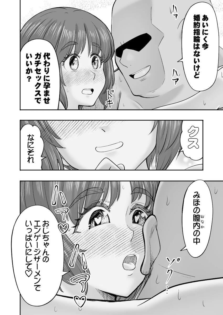 おじさんとイチャラブ濃厚子作りセックスする西住みほ <> 023
