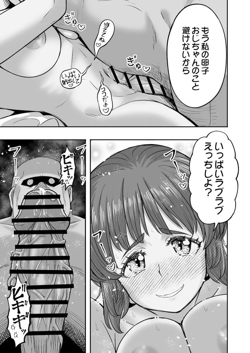 おじさんとイチャラブ濃厚子作りセックスする西住みほ <> 024