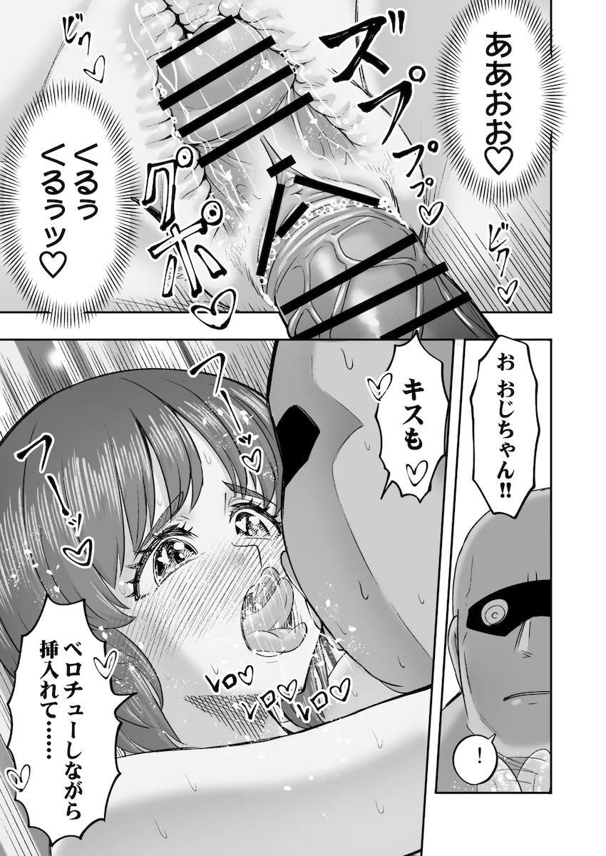おじさんとイチャラブ濃厚子作りセックスする西住みほ <> 026