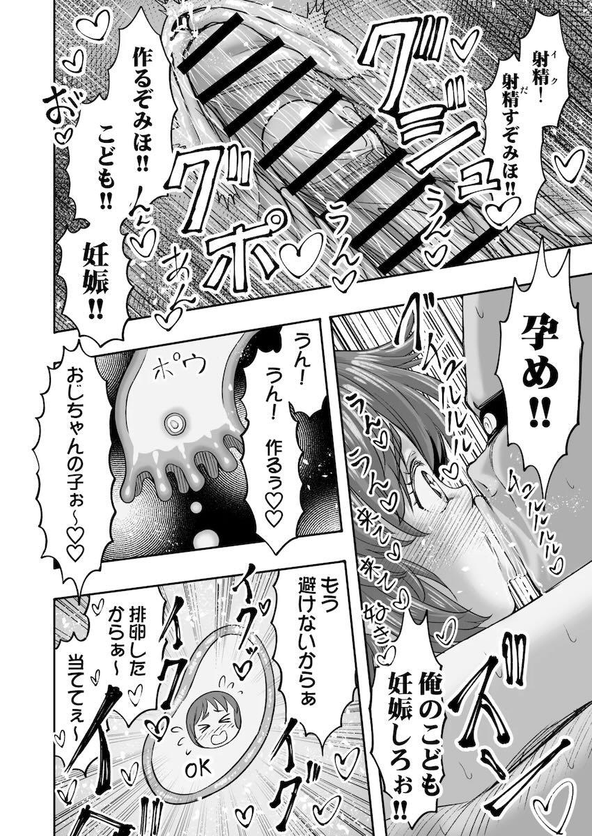おじさんとイチャラブ濃厚子作りセックスする西住みほ <> 031