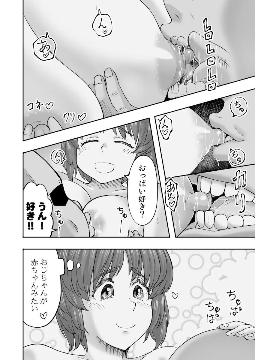 おじさんとイチャラブ濃厚子作りセックスする西住みほ <> 039